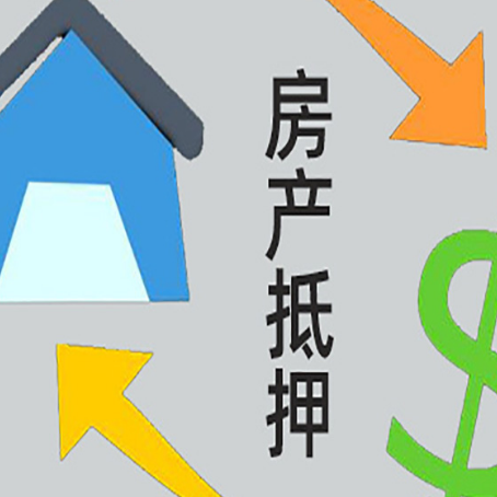 龙门房屋抵押贷款和信用贷款应该怎么选?