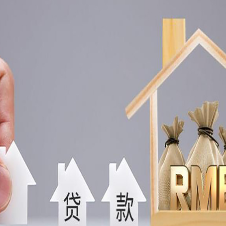 龙门贷款中介公司新渝启服推荐选择